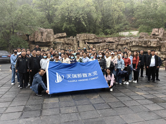 天瑞新登水泥公司開展“慶五一”集體登山活動